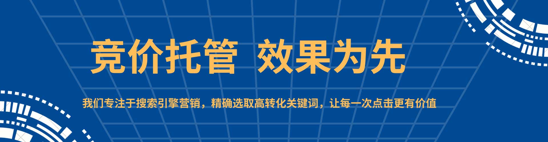 荣成信息流优化